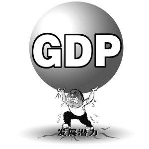 外媒称中国人均GDP七年后翻番 将成高收入国家