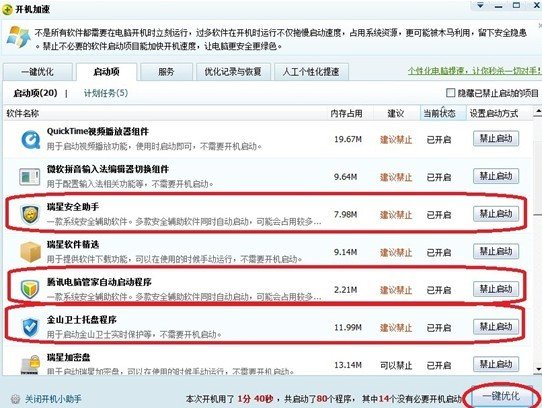 瑞星称遭360“后门”狙击：已向工信部上报