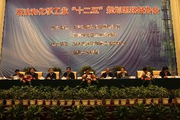 工业和信息化部召开石油和化学工业“十二五”规划座谈会
