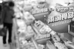 雨润宣布召回“疑似过期肉”同批产品