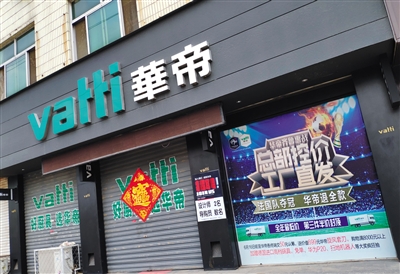 2018年7月3日，山东德州一家华帝销售门店。图/视觉中国