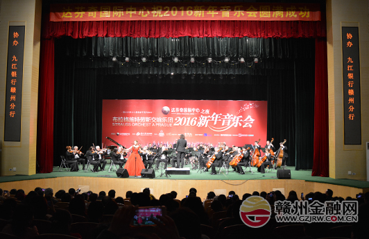 市九江银行携手交响乐团 再奏虔城华美乐章