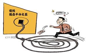 信托代销开“空头支票” 卖完之后不认账