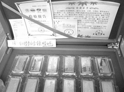 黄金纪念币变废铜烂铁收藏遭遇诈骗何时休