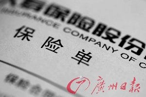 同等保额香港保费便宜六成 健康险便宜七成病种更多
