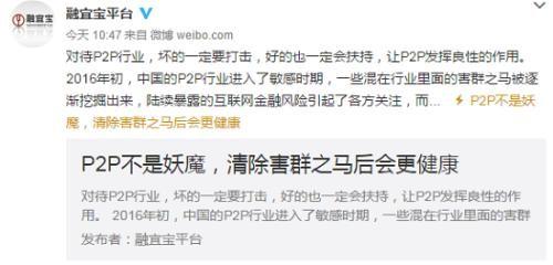 快鹿、中晋、融宜宝，倒下的P2P为什么都是上海的？