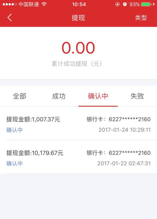 提现困难