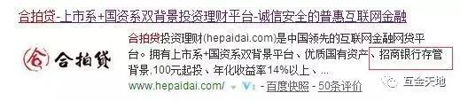 值得一提的是,就在今年三月份,网上有自媒体曝出合拍贷涉嫌自融,并与快鹿藕断丝连。