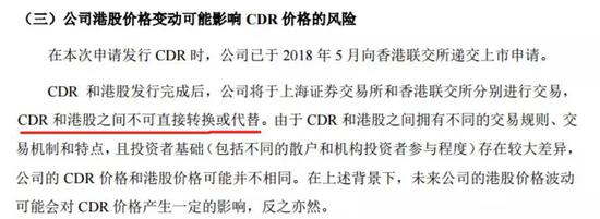 ▲图片来源：小米CDR招股书